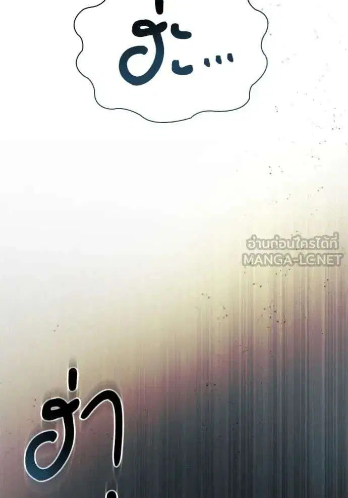 Sister I Am the Queen in This Life ตอนที่ 157 หน้า 55