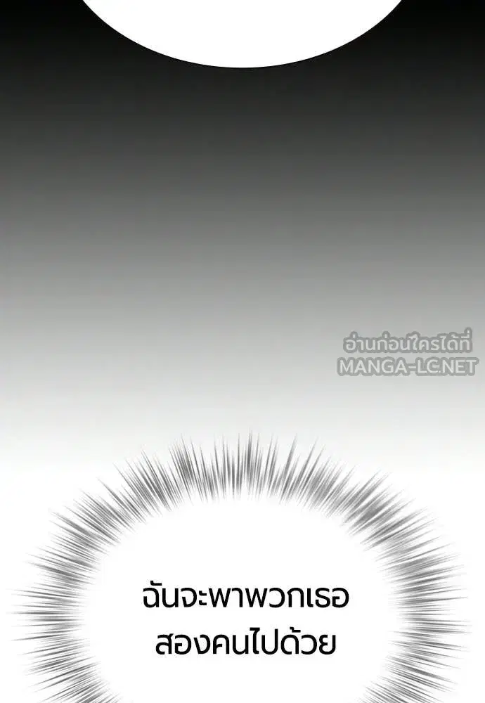 Jungle Juice ตอนที่ 189 หน้า 139