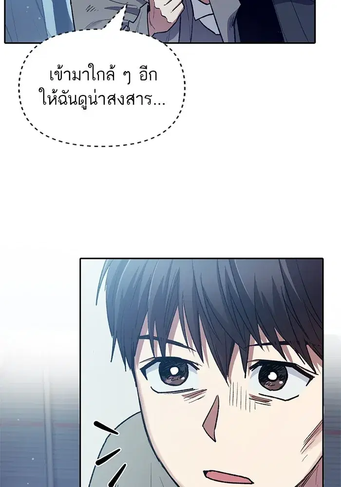 The S-Classes That I Raised (My S-Class Hunters) ตอนที่ 121 หน้า 65