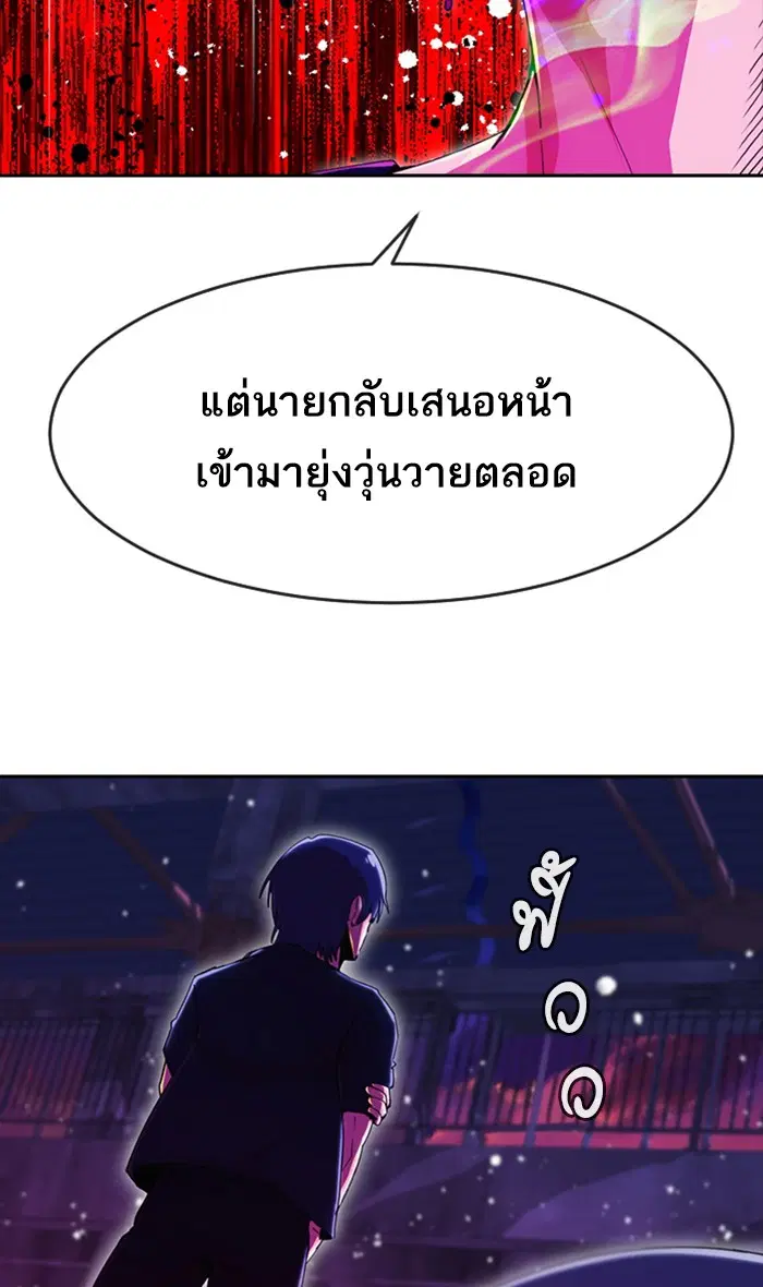 Random Chat ตอนที่ 234 หน้า 53