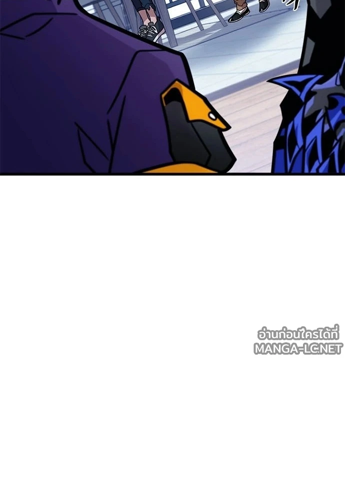 Villain to Kill ตอนที่ 230 หน้า 7