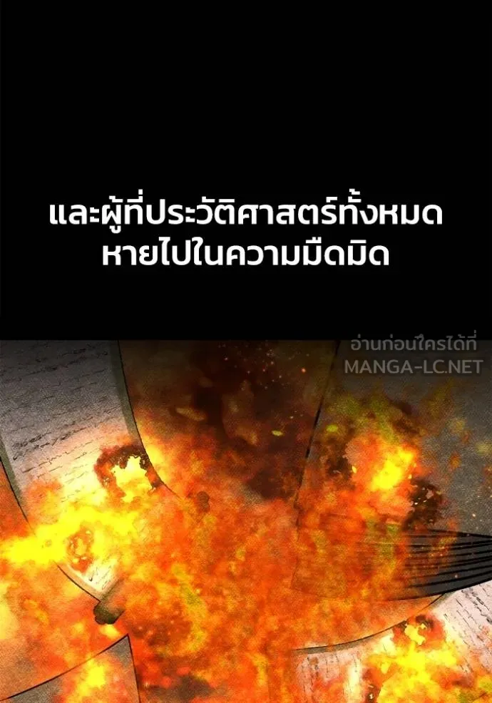 Superhuman Battlefield เกมของยอดมนุษย์ ตอนที่ 123 หน้า 30