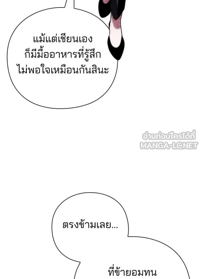Night of the Ogre ตอนที่ 76 หน้า 132