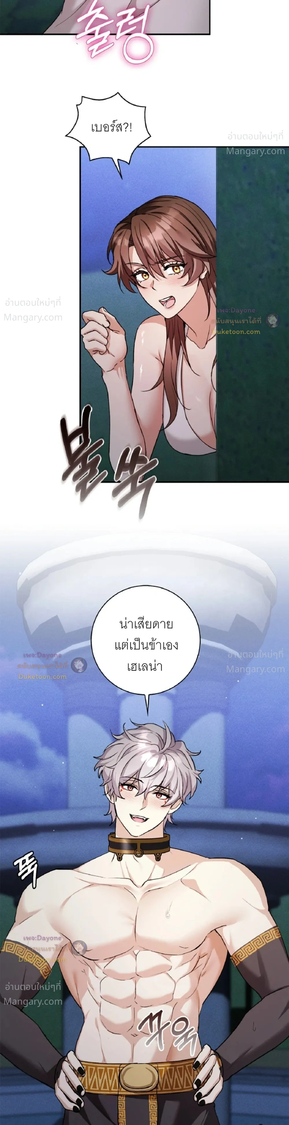 Hell Visit Record – บันทึกเยือนนรก ตอนที่ 6 หน้า 13