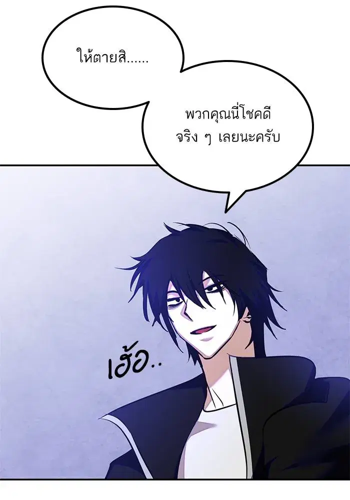 Return to Player ตอนที่ 157 หน้า 46