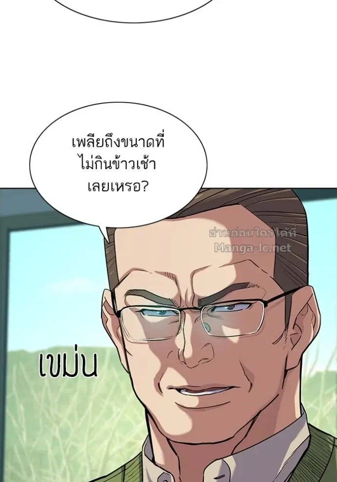 Reborn Rich ตอนที่ 85 หน้า 14