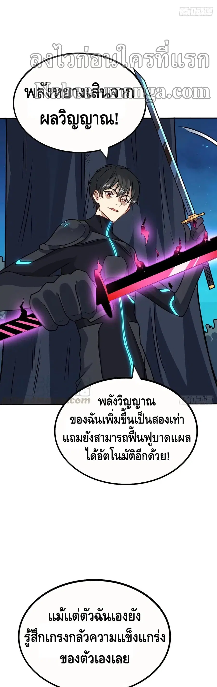High Energy Strikes ตอนที่ 121 หน้า 28