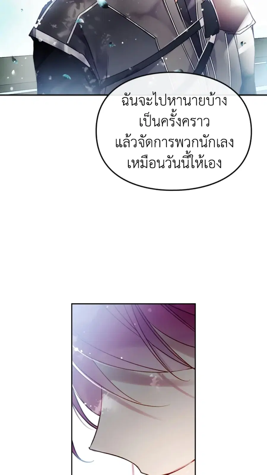 Death Is The Only Ending For The Villainess ตอนที่ 48 หน้า 47