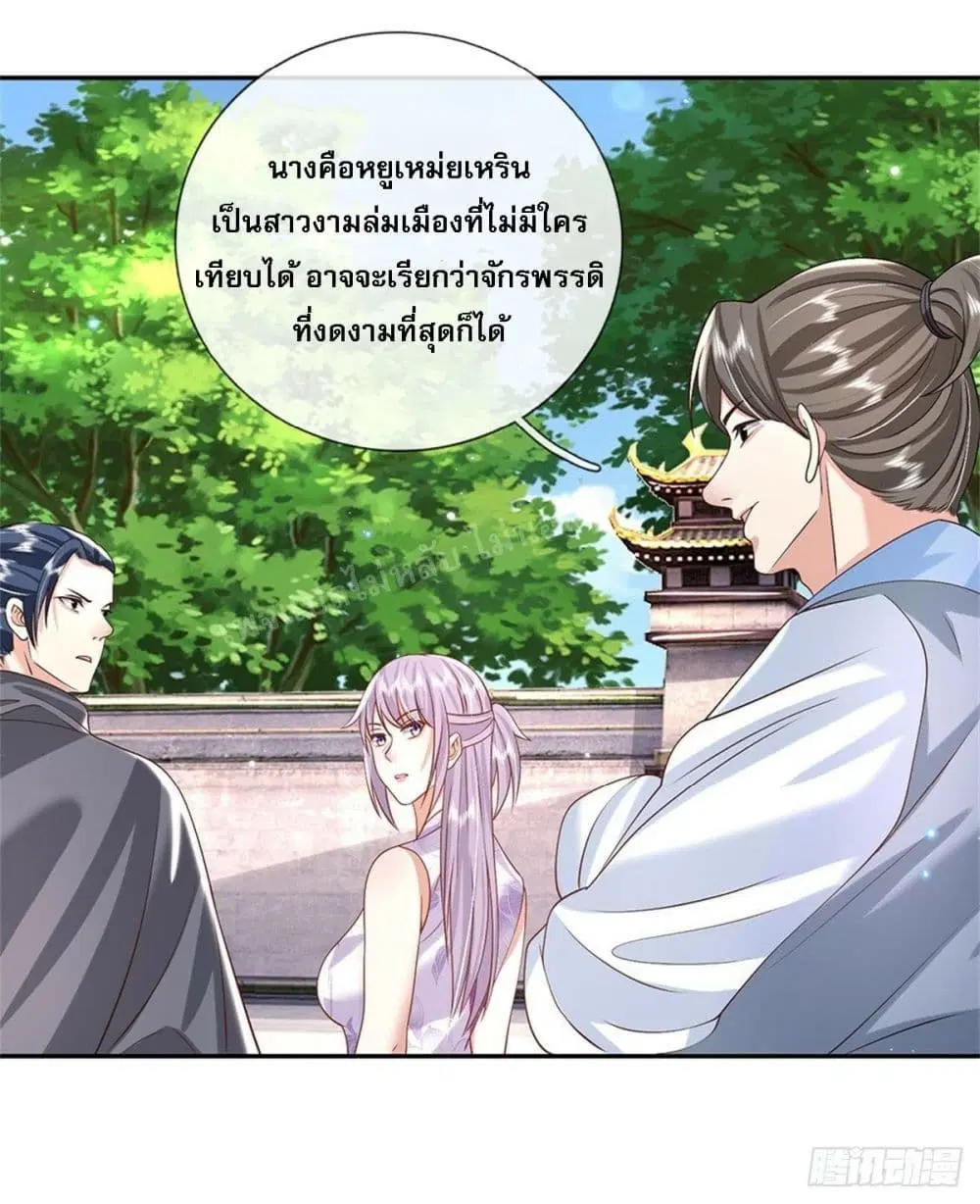 Royal God of War, Rising Dragon ตอนที่ 149 หน้า 28