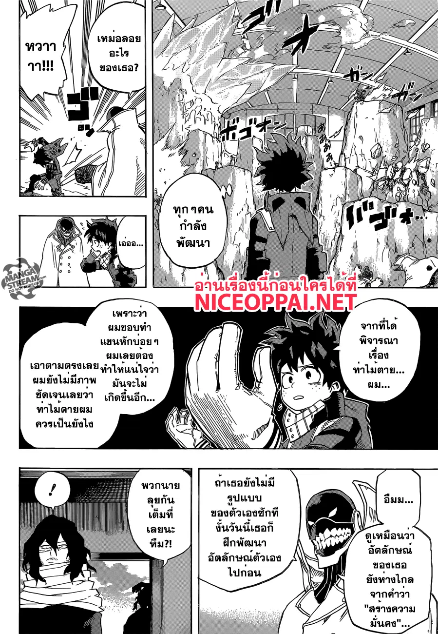 Boku no Hero Academia (My Hero Academia) ตอนที่ 100 หน้า 10