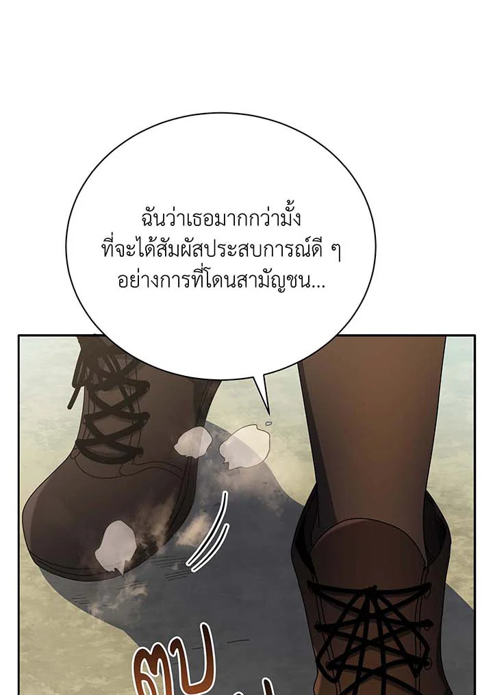 Necromancer Academy’s Genius Summoner ตอนที่ 61 หน้า 80