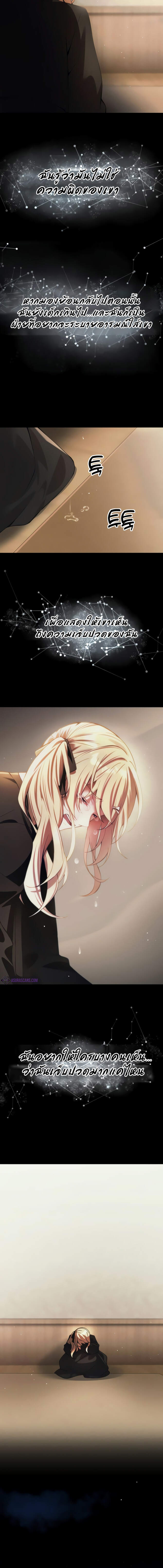 The Heavenly Demon’s Descendant ตอนที่ 20 หน้า 14
