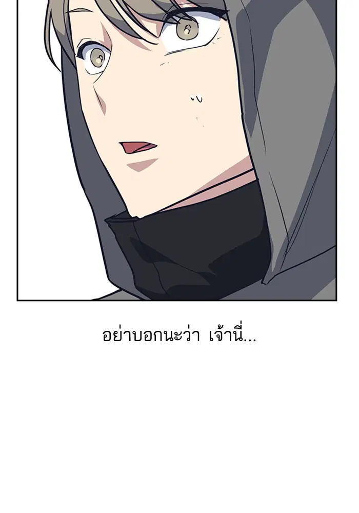 Study Group ตอนที่ 11 หน้า 99