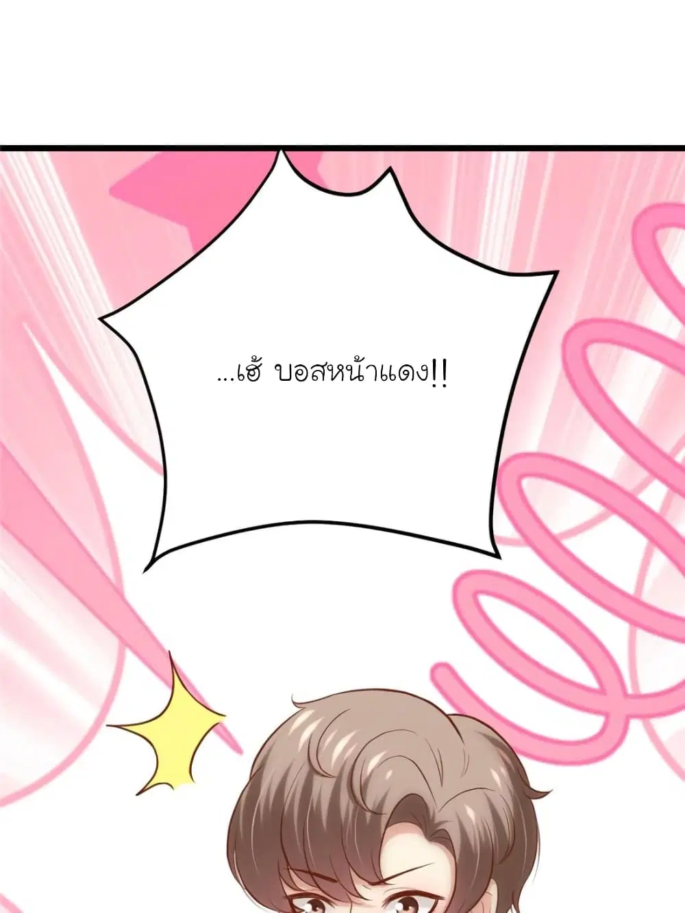 My Beautiful Time with You ตอนที่ 159 หน้า 67