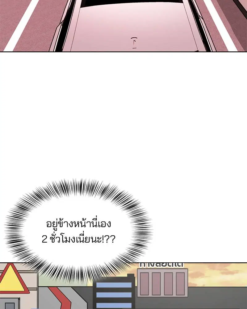 The Boy of Death ตอนที่ 14 หน้า 122