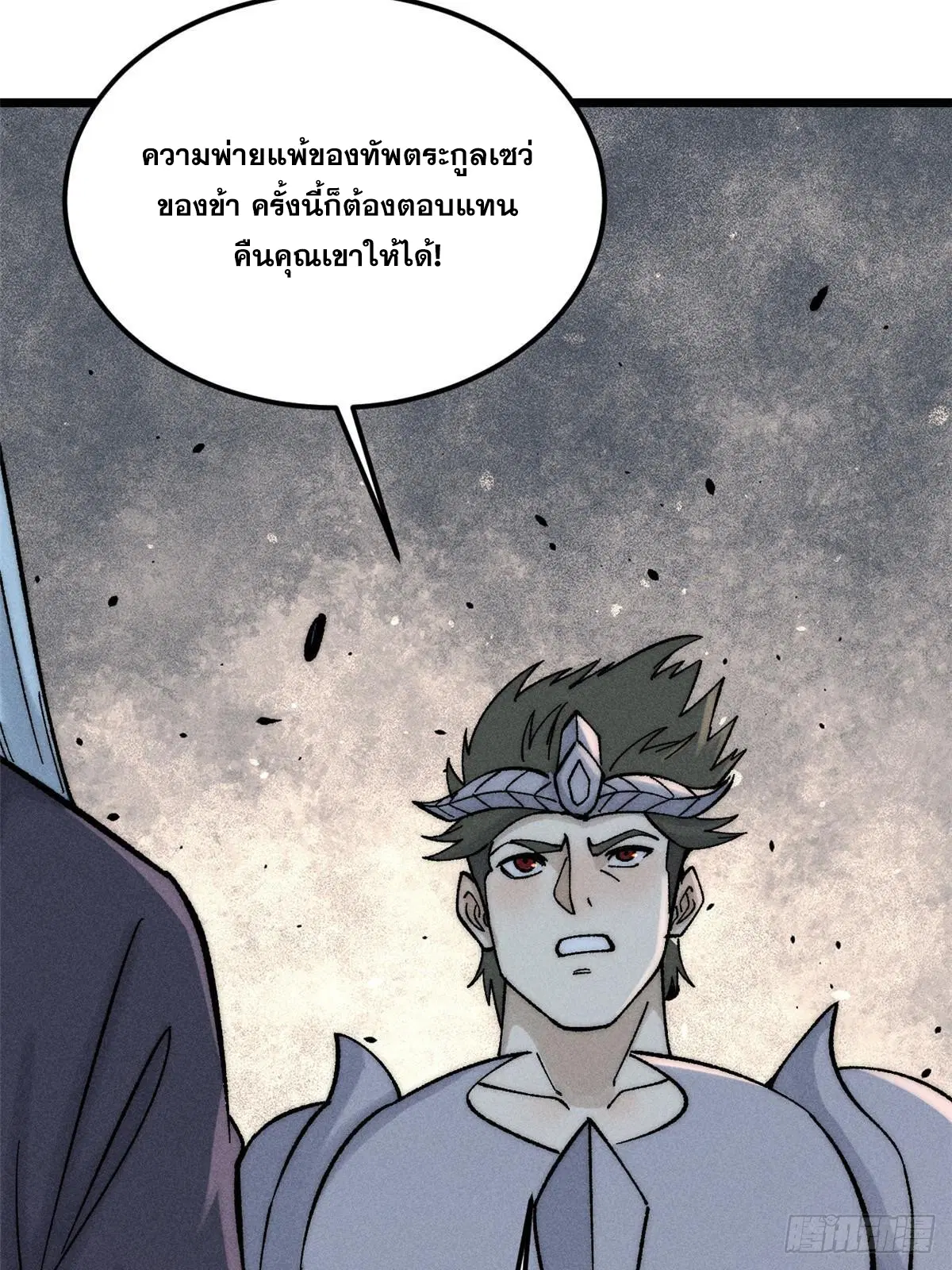 All Hail the Sect Leader ตอนที่ 235 หน้า 60