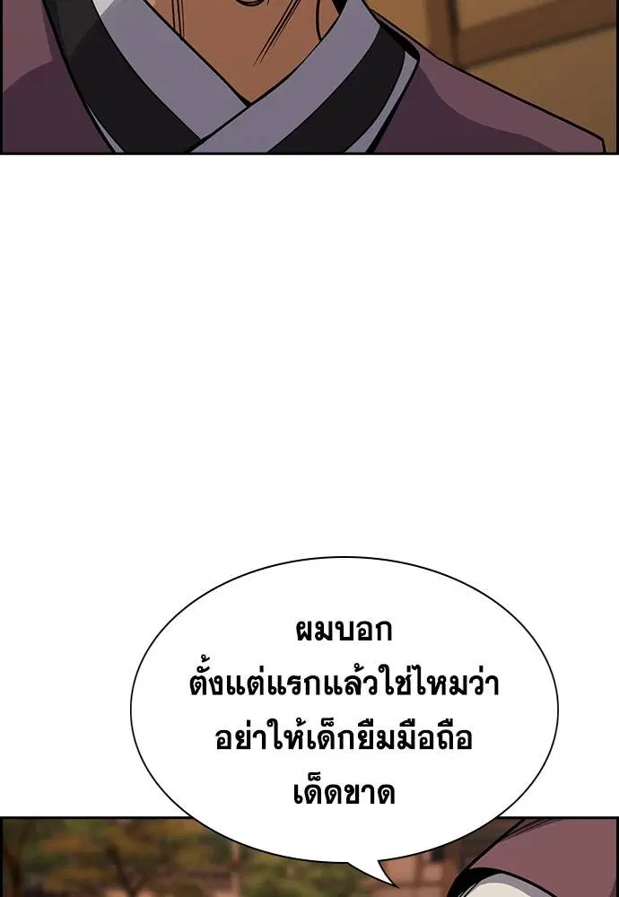True Education ตอนที่ 135 หน้า 125