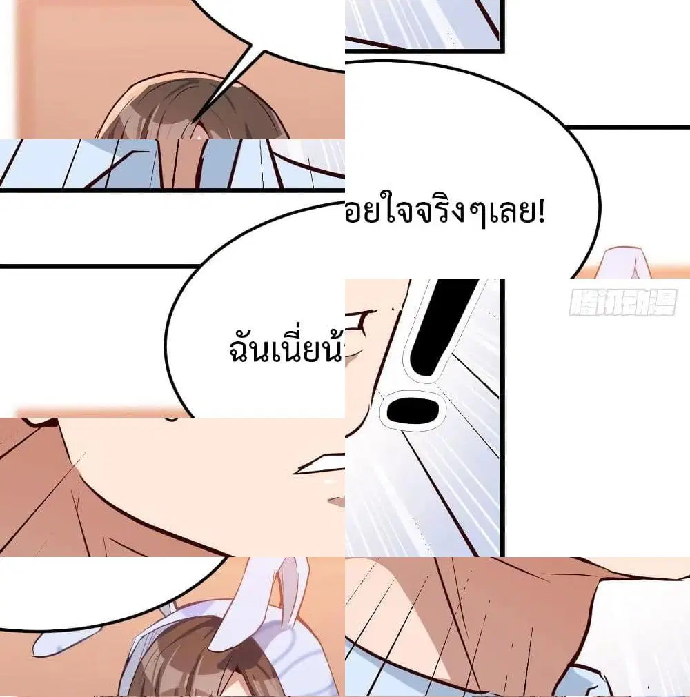 My Twin Girlfriends Loves Me So Much ตอนที่ 23 หน้า 7