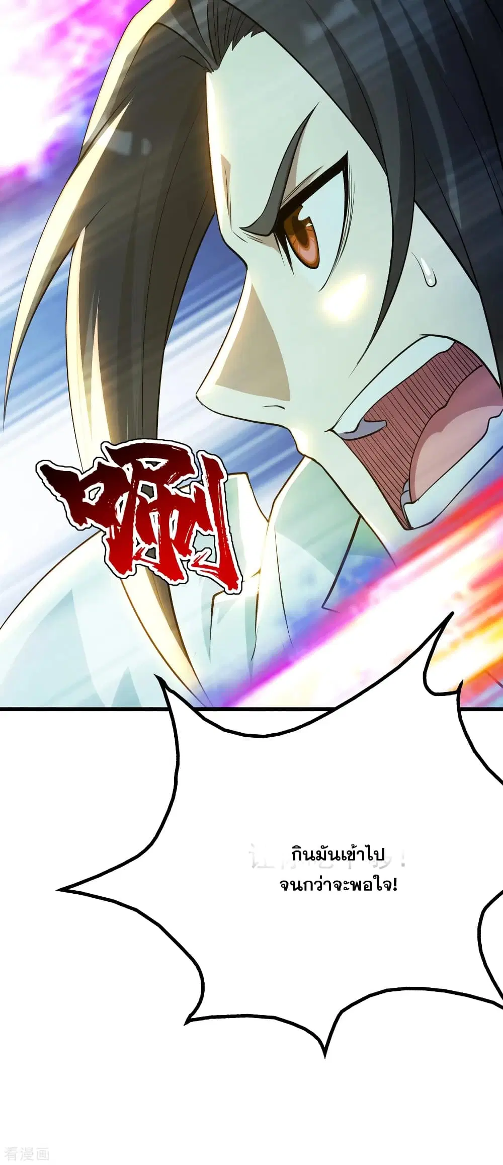 Matchless Emperor ตอนที่ 173 หน้า 24
