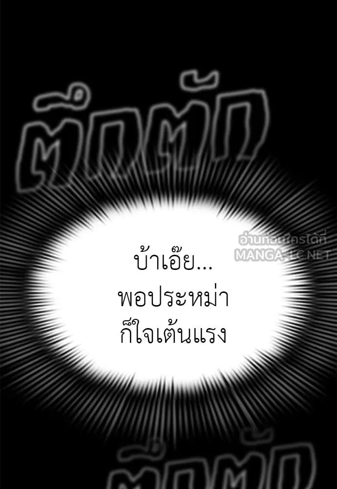 Reincarnation Path of The Underworld King ยอมรา ผู้พิพากษาจากนรก ตอนที่ 114 หน้า 127