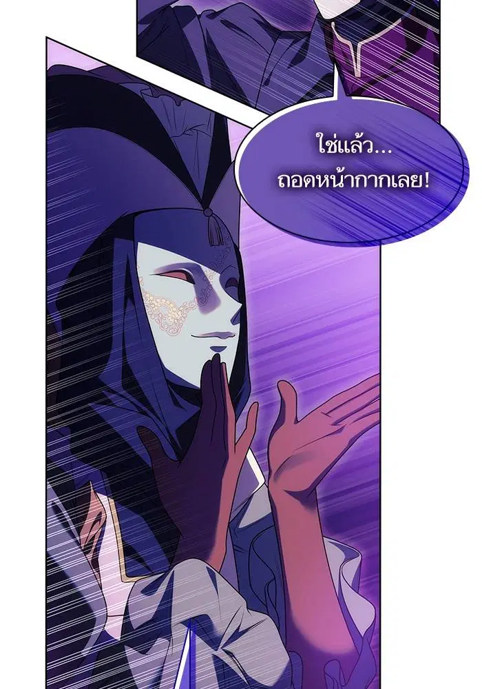 Sister I Am the Queen in This Life ตอนที่ 42 หน้า 13