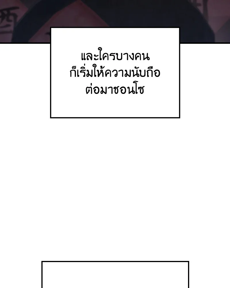 I Reincarnated As The Crazed Heir เกิดอีกทีเป็นว่าที่ประมุขลัทธิมาร ตอนที่ 142 หน้า 119