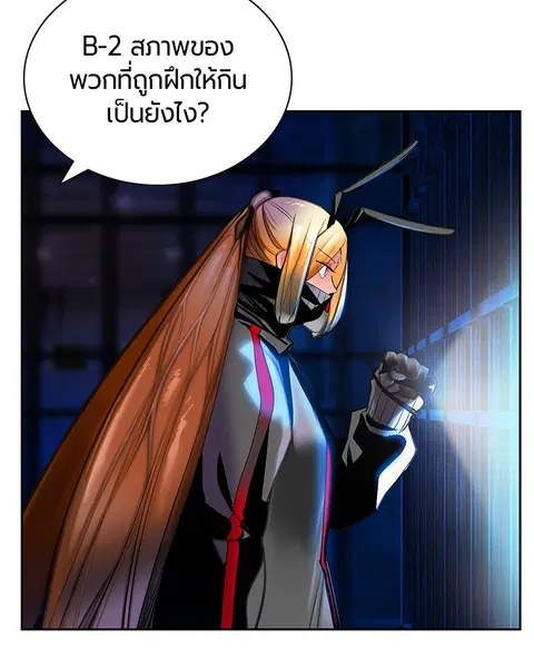 Jungle Juice ตอนที่ 46 หน้า 76