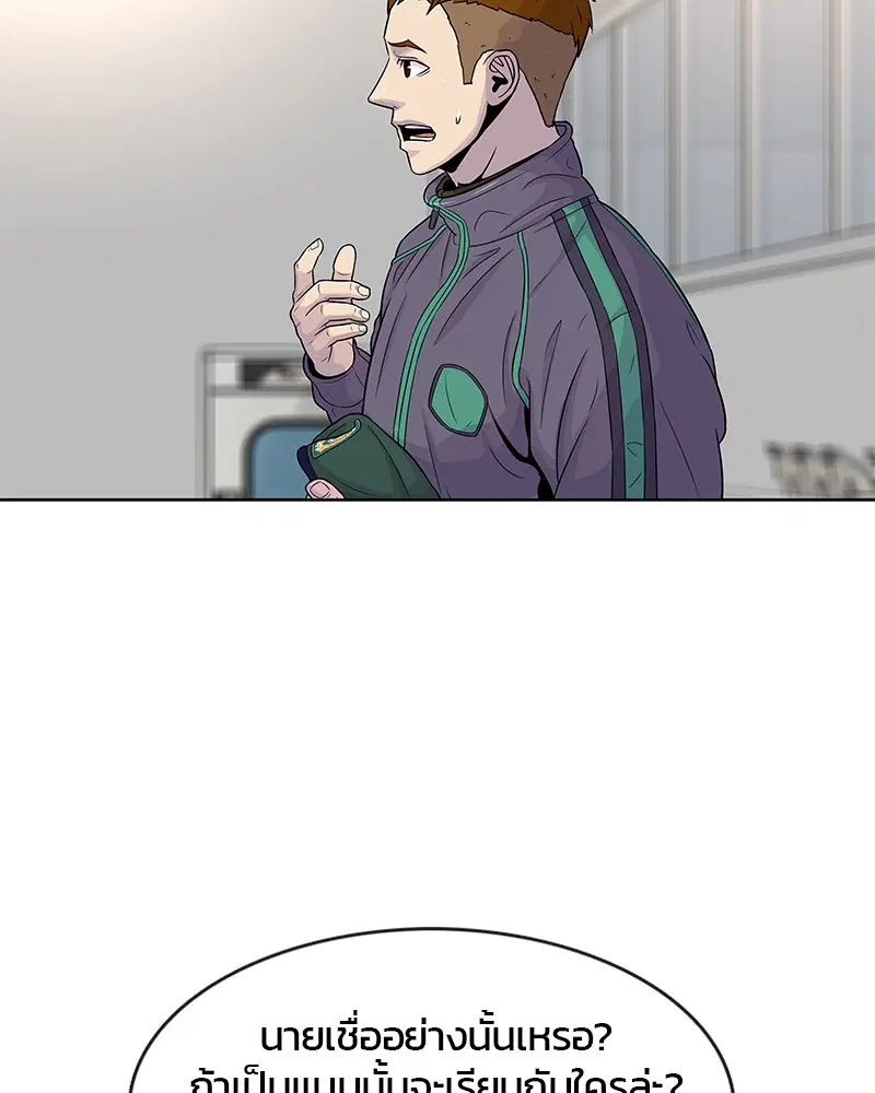 Kitchen Soldier ตอนที่ 76 หน้า 37