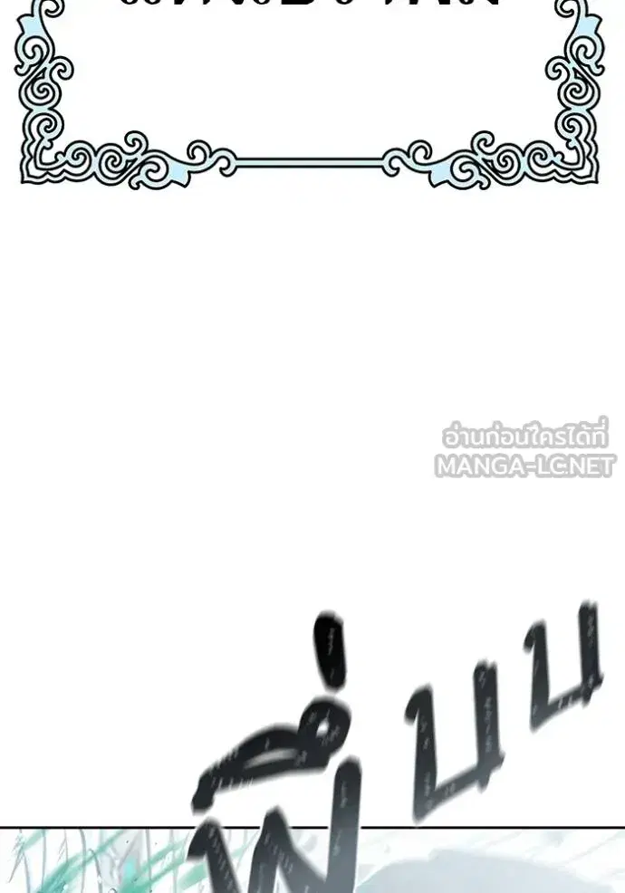 Tower of God ตอนที่ 632 หน้า 228