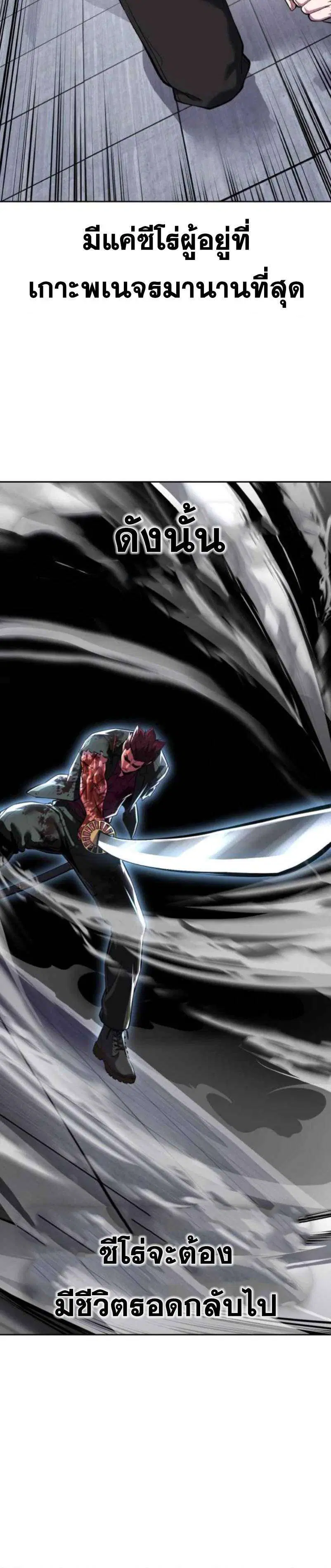 The Boy of Death ตอนที่ 334 หน้า 36