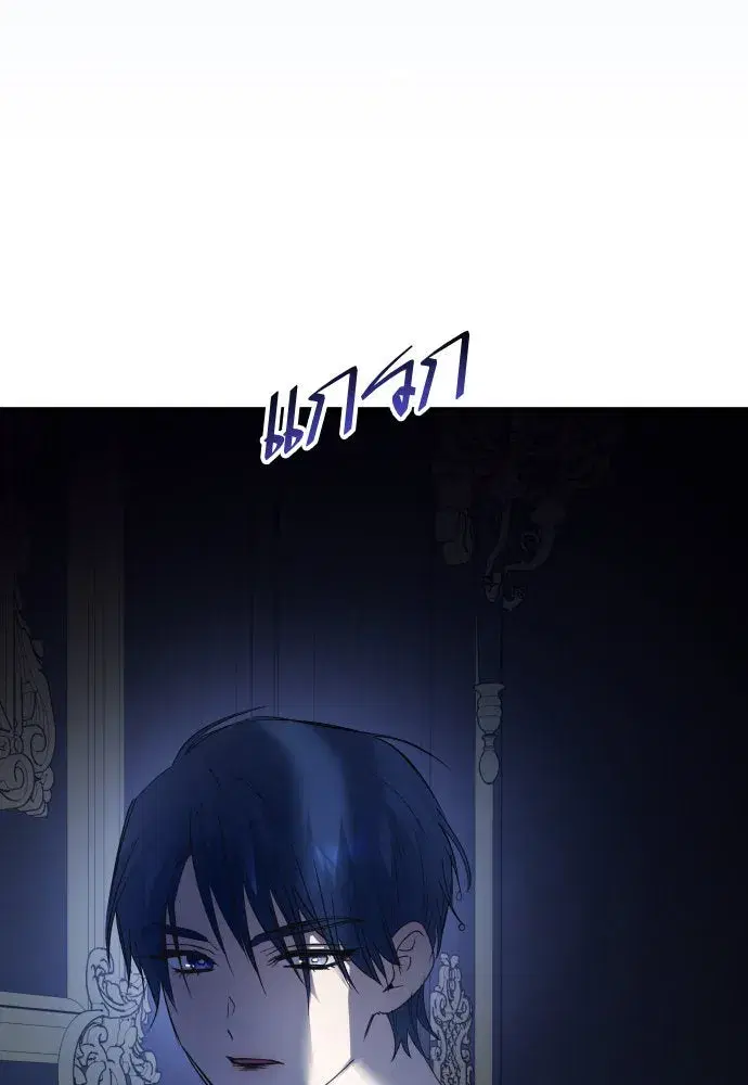 Your Throne ตอนที่ 187 หน้า 94