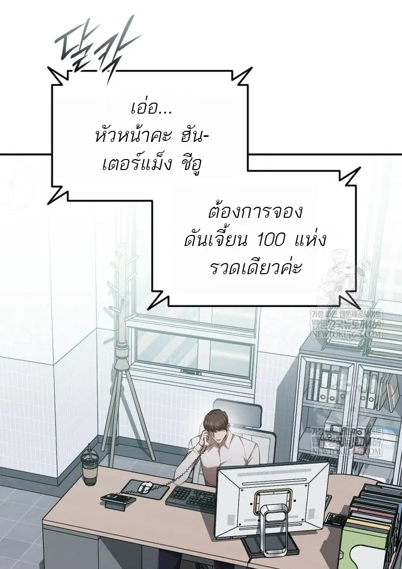 Subscribed To The Transcendental Channels แค่กดสับตะไคร้ ก็ได้พลังมาเฉยเลย ตอนที่ 81 หน้า 68