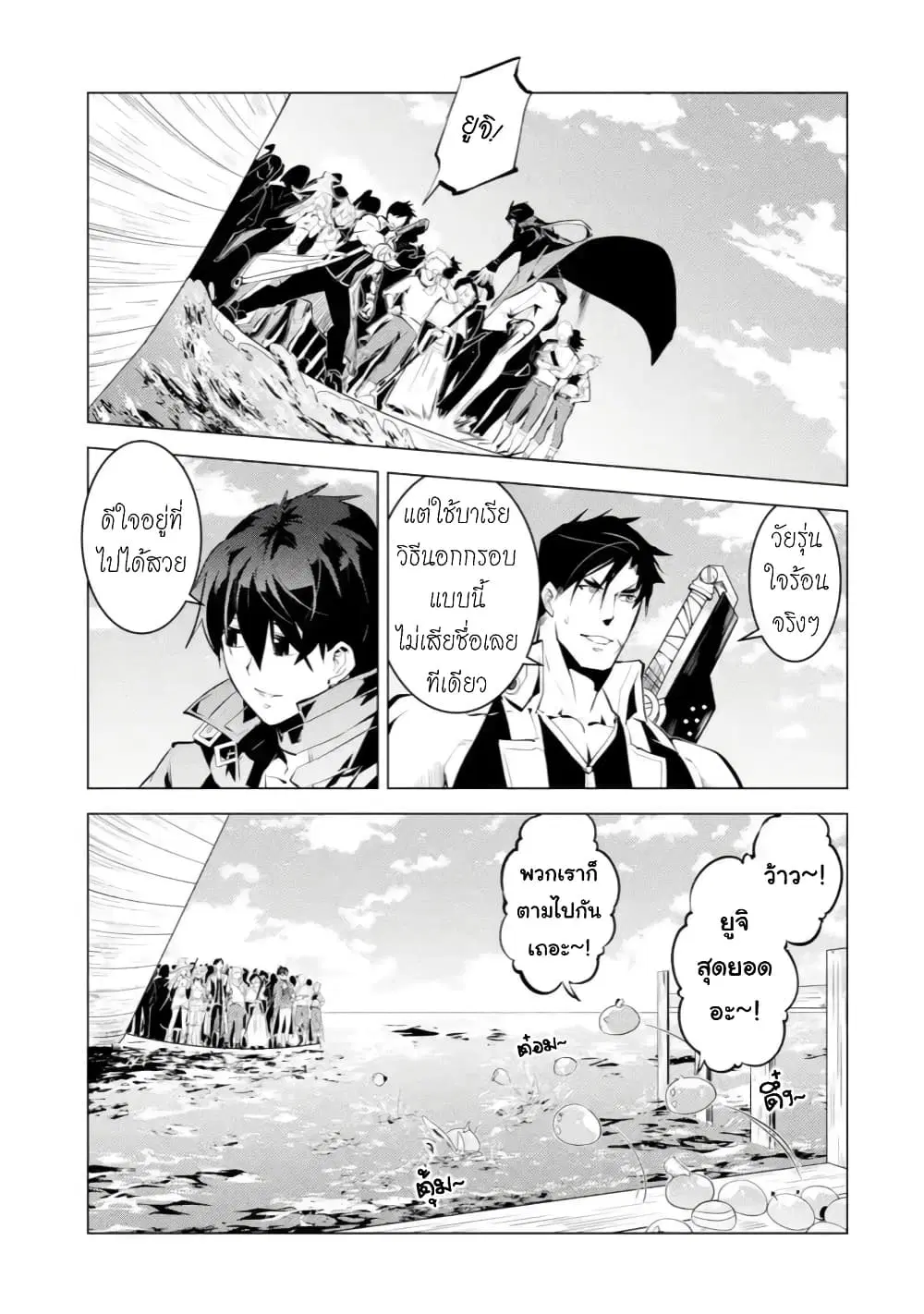 Tensei Kenja no Isekai Life ตอนที่ 38.2 หน้า 15