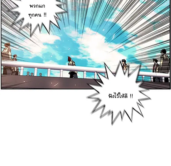 SuperNova ตอนที่ 7 หน้า 18