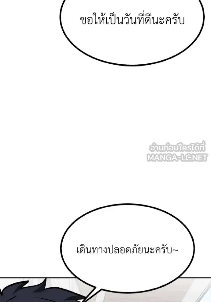 King of the Octagon ตอนที่ 154 หน้า 48