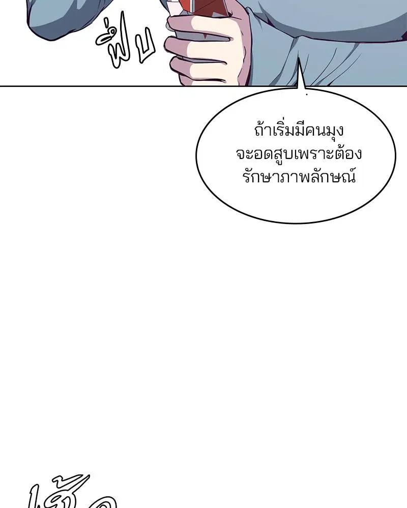 The Boy of Death ตอนที่ 34 หน้า 62