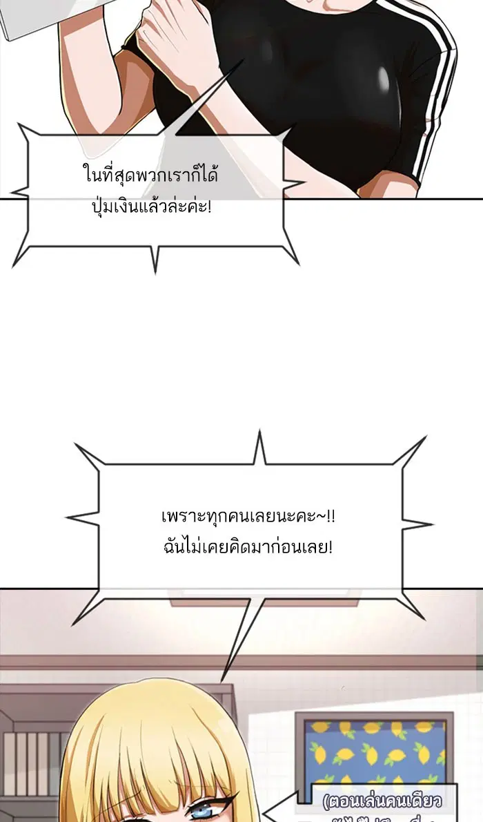 Random Chat ตอนที่ 182 หน้า 35