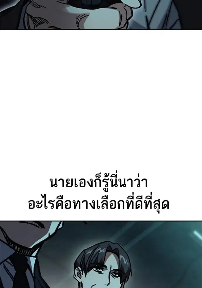 Study Group ตอนที่ 254 หน้า 97