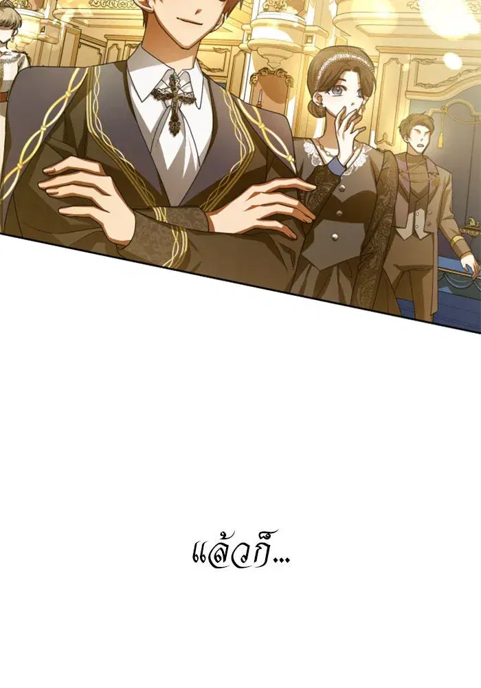 Your Throne ตอนที่ 147 หน้า 4