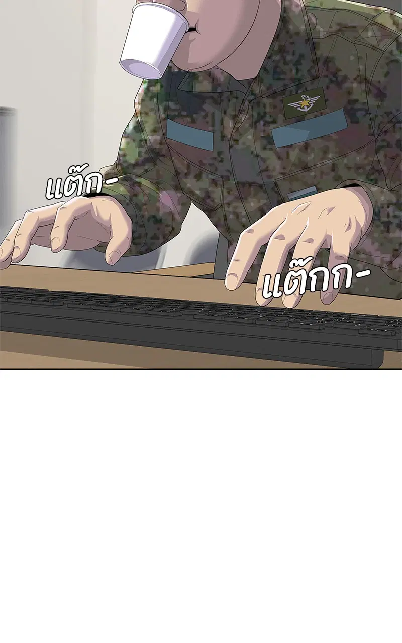 Kitchen Soldier ตอนที่ 200 หน้า 84