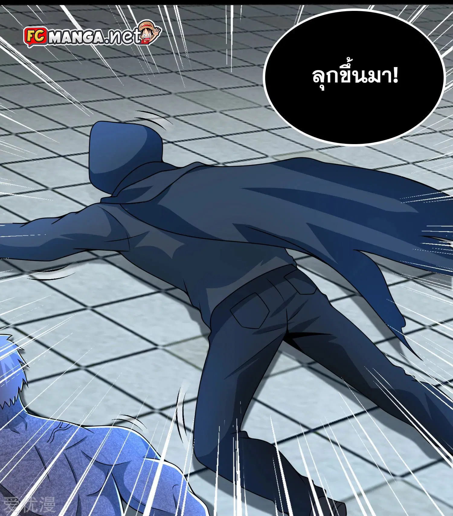 The King of Doom ตอนที่ 298 หน้า 23