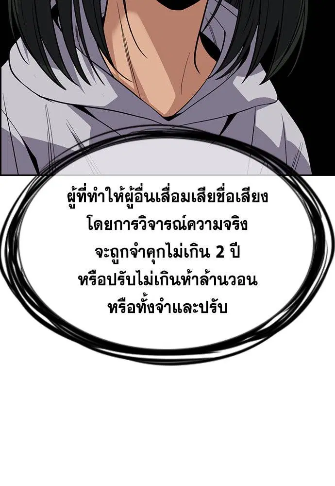 True Education ตอนที่ 114 หน้า 55