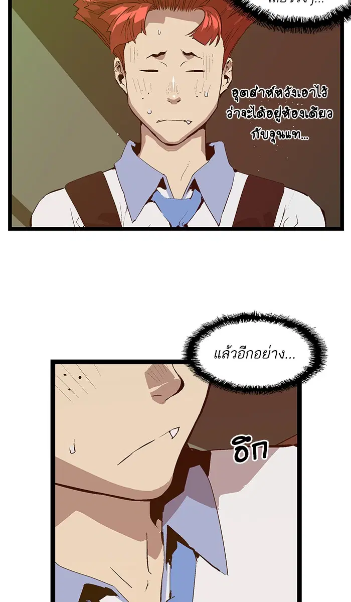 Weak Hero ตอนที่ 63 หน้า 12