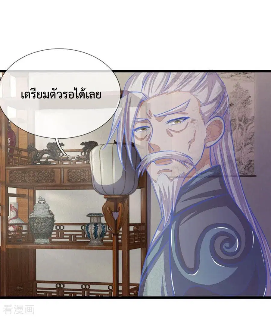 Shenwu Tianzun ตอนที่ 42 หน้า 21