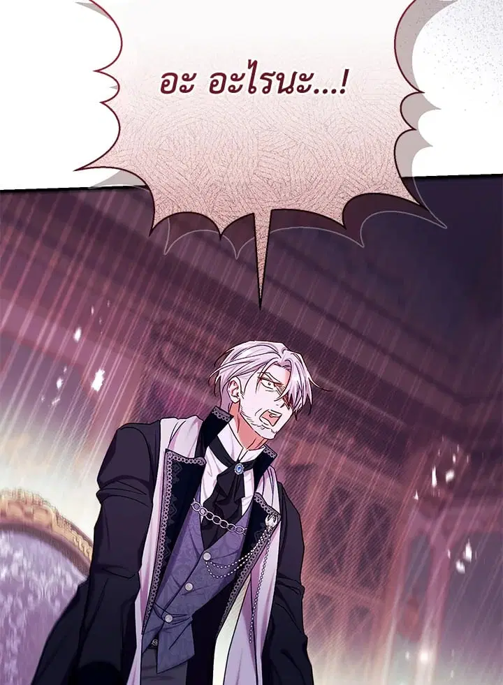 The Villain’s Match Is Too Perfect – คู่ดูตัวของนางร้ายเพอร์เฟกต์เกินไป ตอนที่ 78 หน้า 34