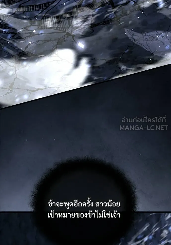 Terminally-Ill Genius Dark Knight อัศวินดำล่าท้าเวลา ตอนที่ 137 หน้า 50