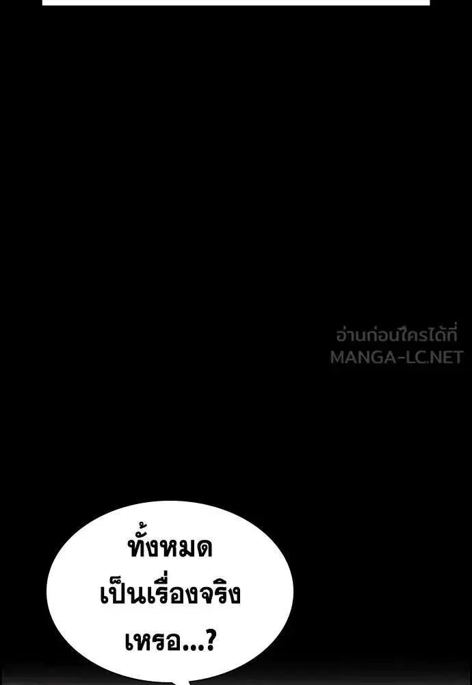 True Education ตอนที่ 256 หน้า 108