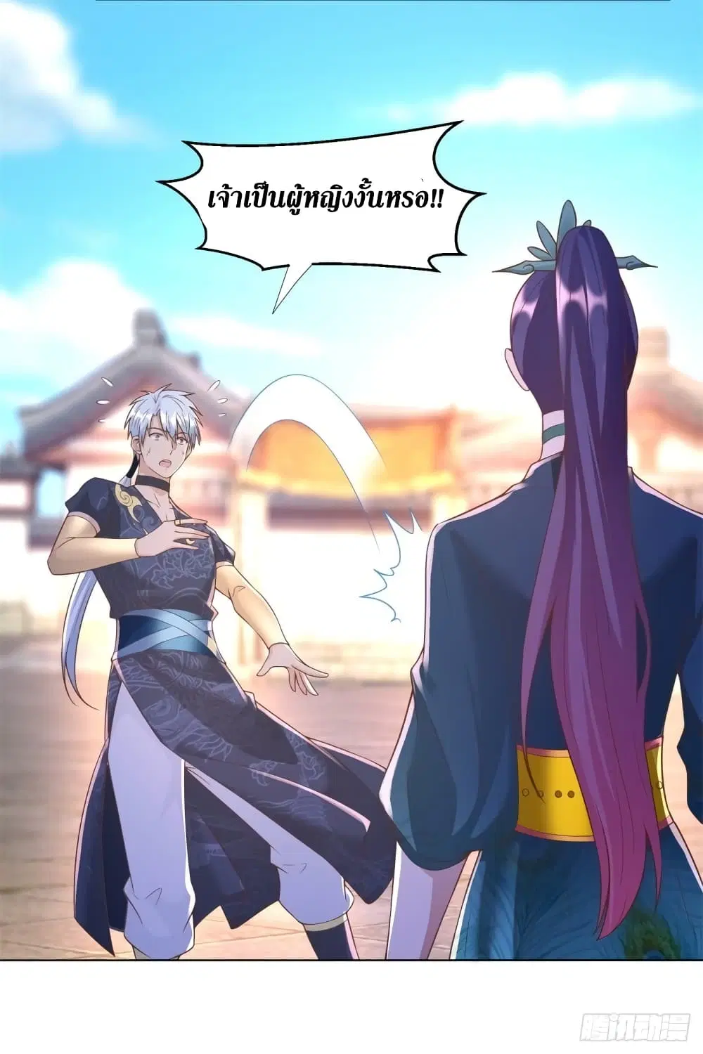 Zhi Zun Chong Sheng ตอนที่ 160 หน้า 5
