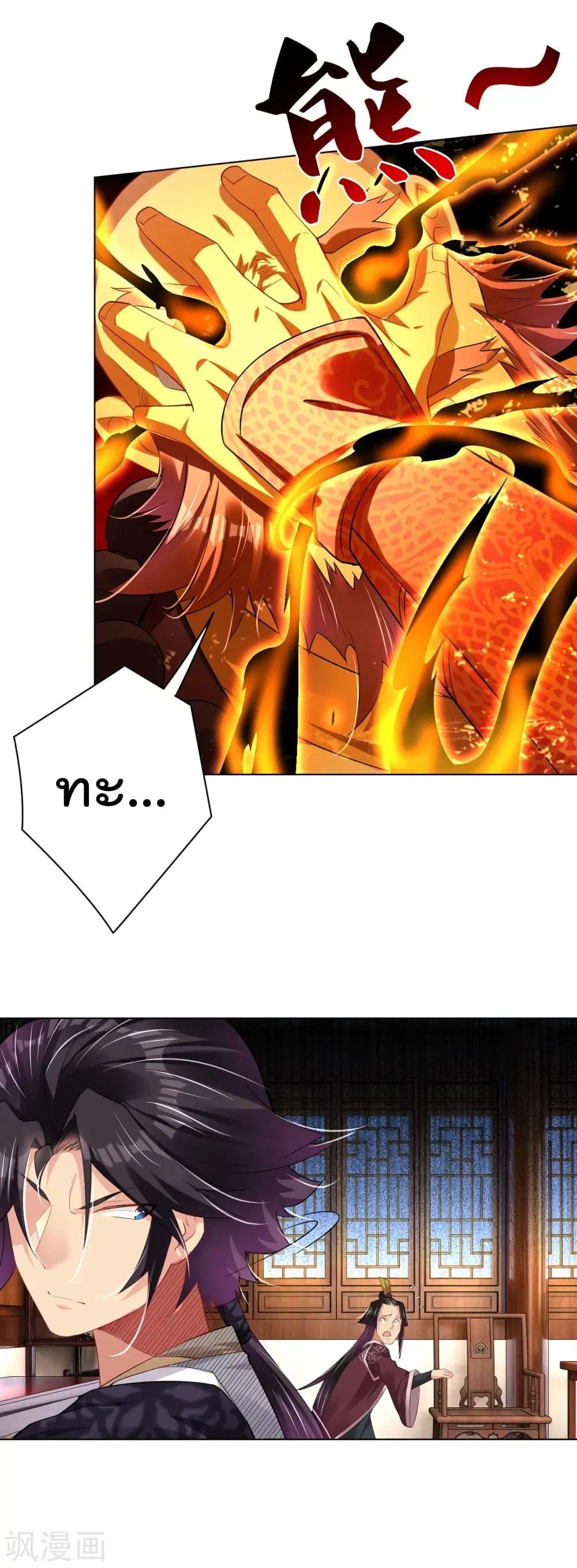 Rebirth God of War ตอนที่ 204 หน้า 19