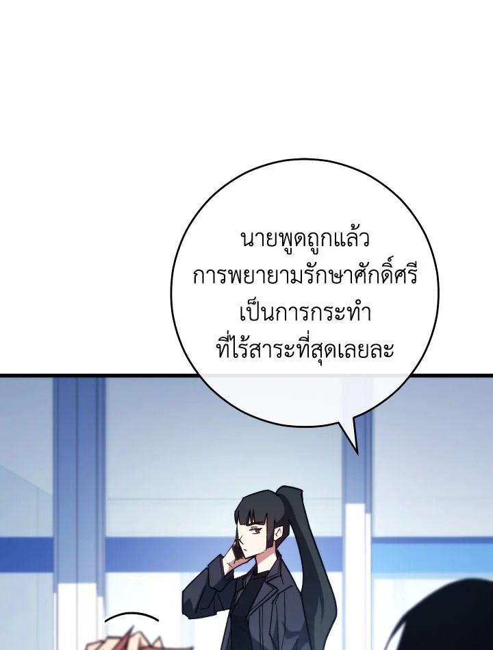 The Hero Returns ตอนที่ 79 หน้า 116